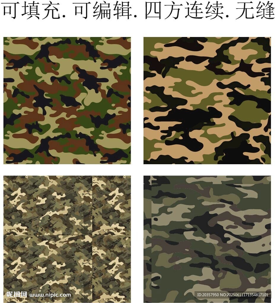 迷彩面料