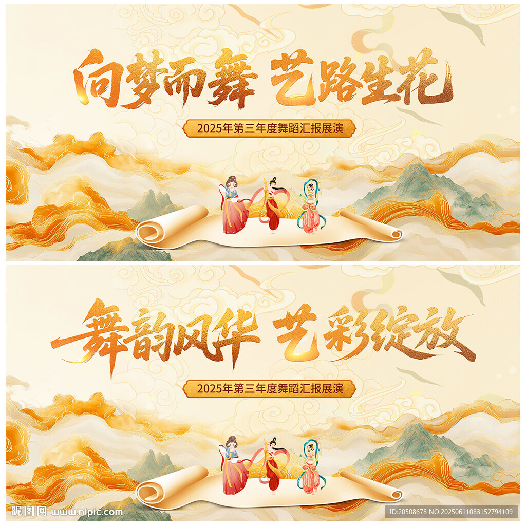 舞蹈