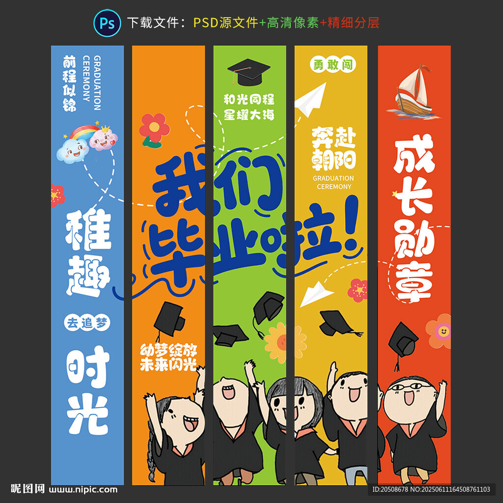毕业挂布
