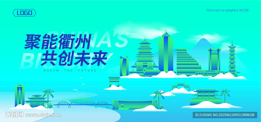 衢州建筑插画