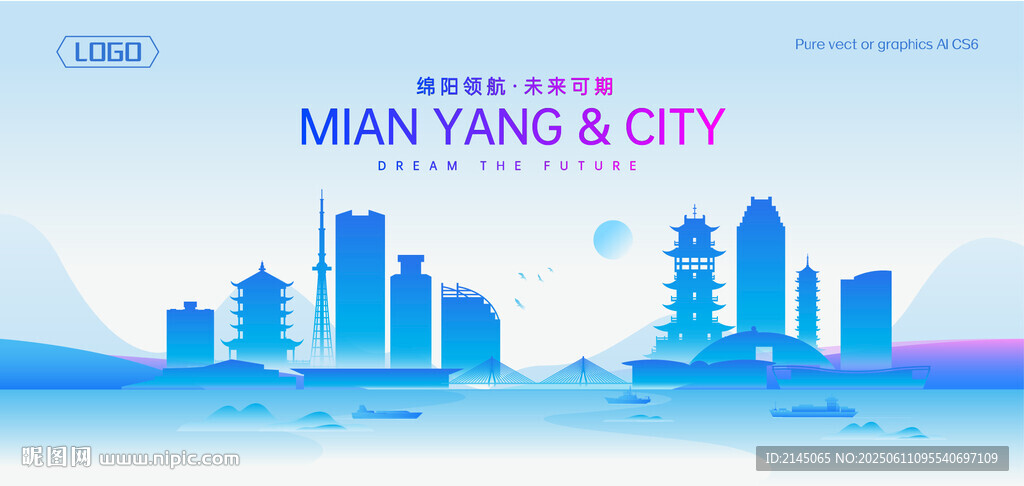 绵阳地标建筑