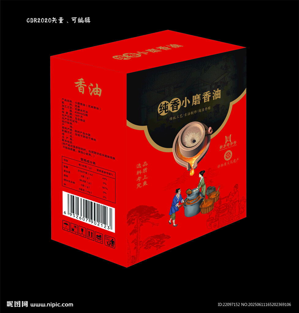 香油包装平面图效果图