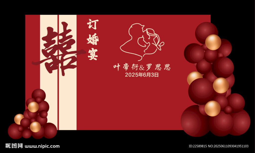 喜庆中式婚礼装饰摆件