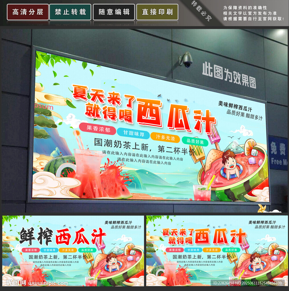 西瓜汁