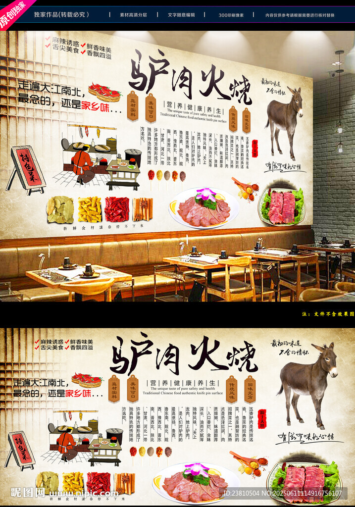 驴肉火烧