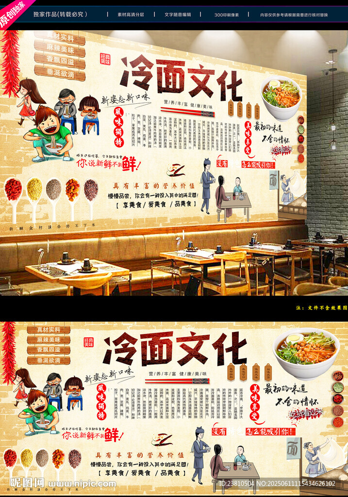 冷面