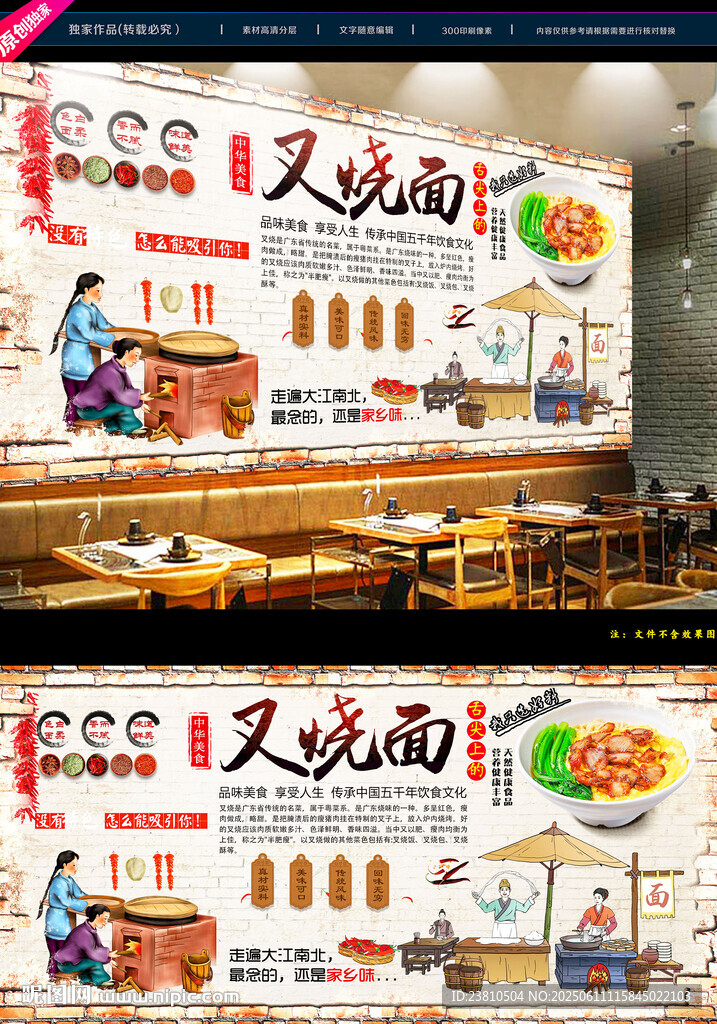 叉烧面