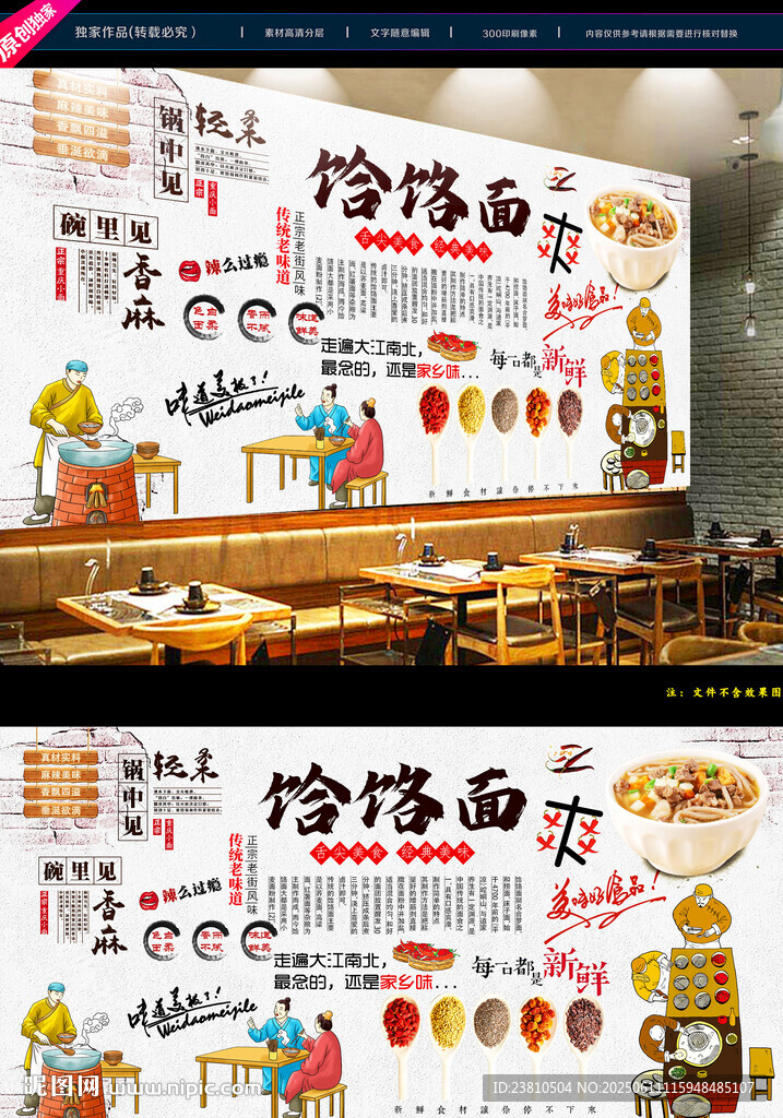 饸饹面
