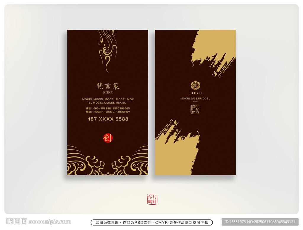 中式黑金风格名片设计