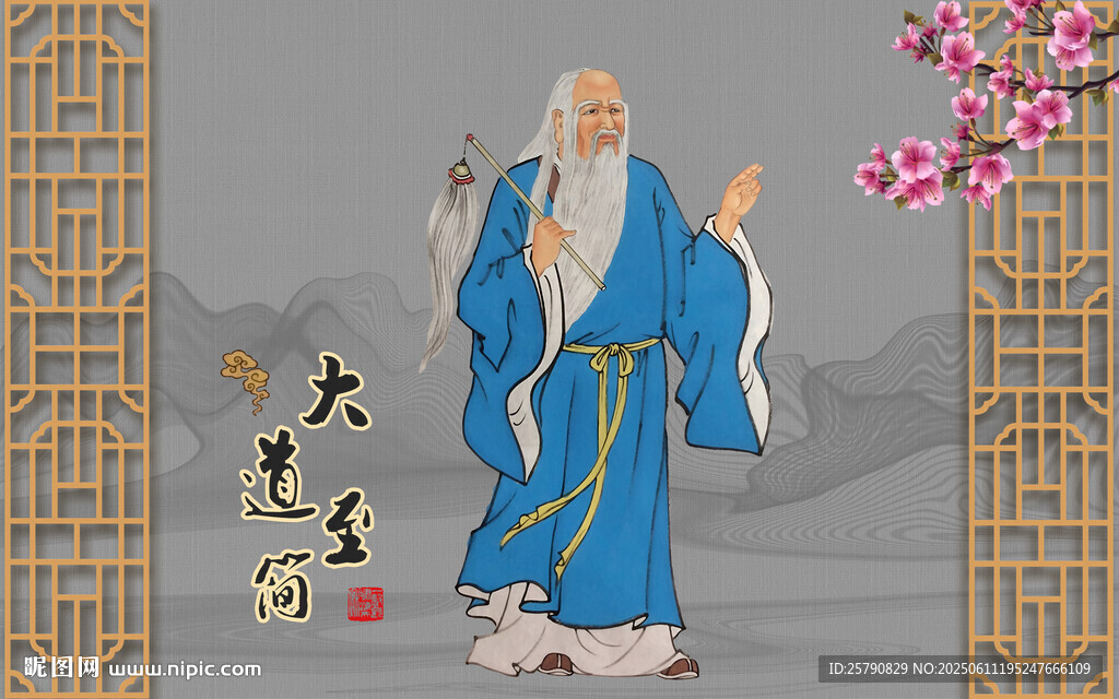 老子太上老君老子像