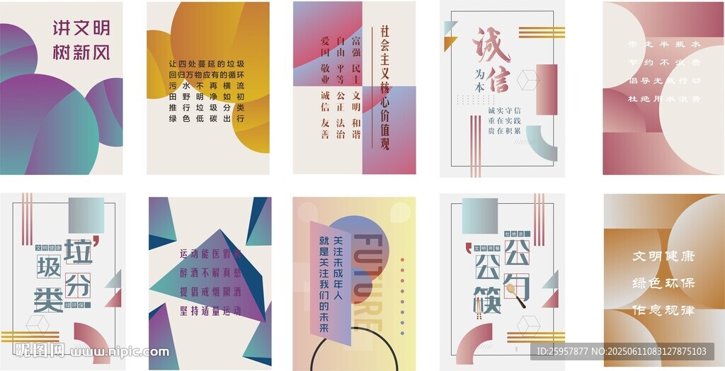 公益广告