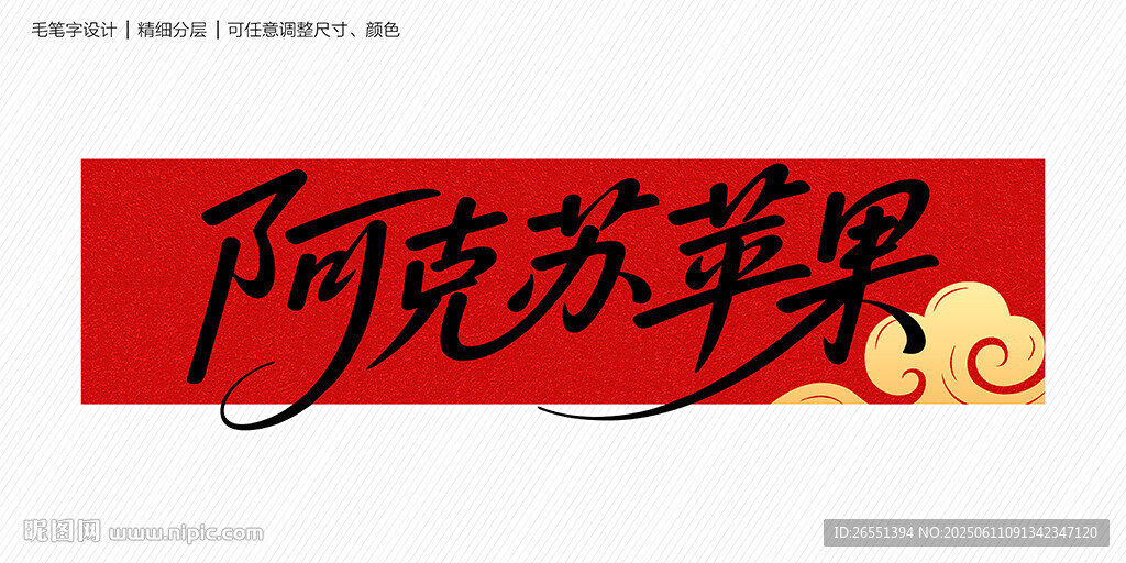 阿克苏苹果