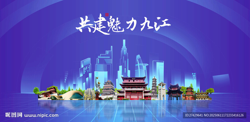 九江