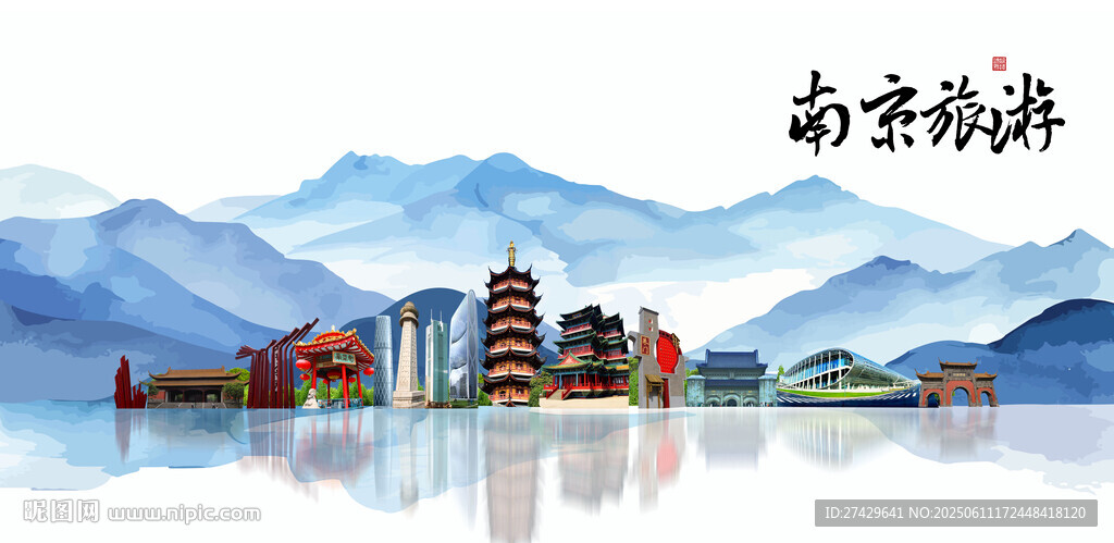 南京