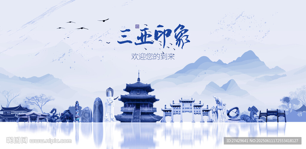 三亚