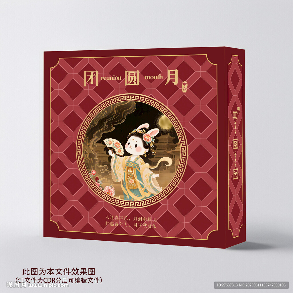 月饼盒