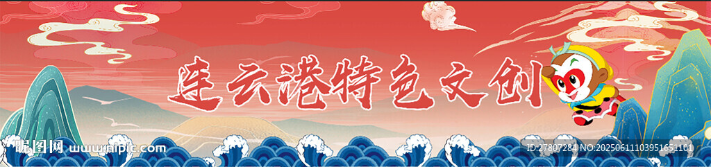 国潮风门头