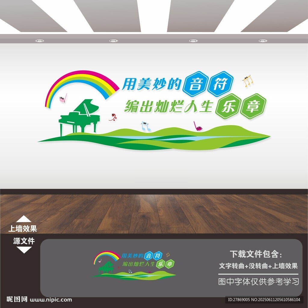 音乐
