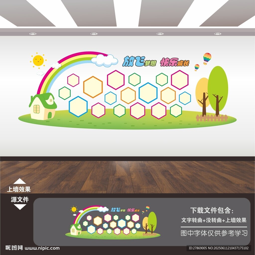 幼儿园照片墙