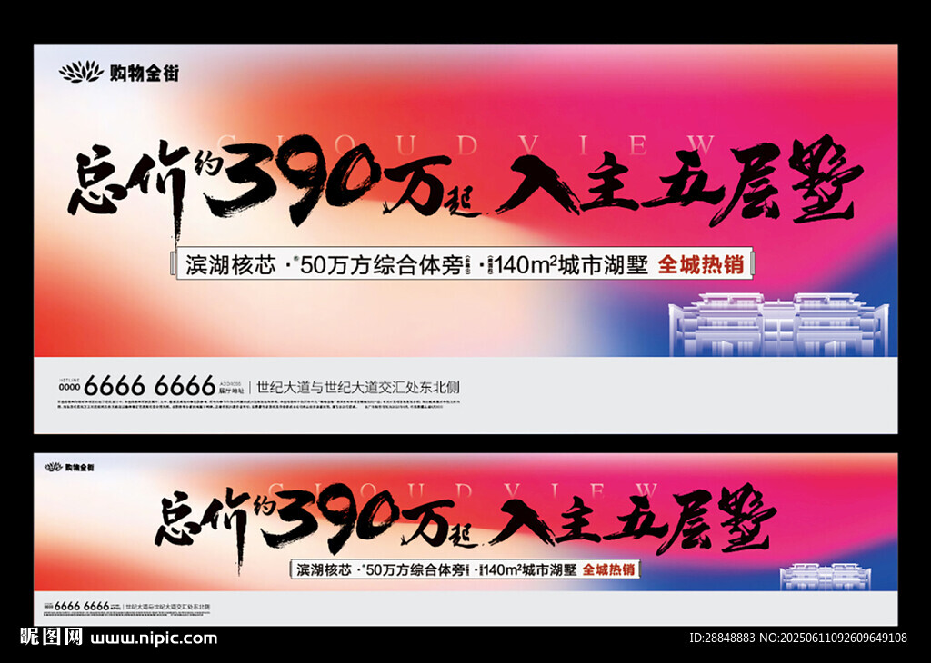 时尚户外 