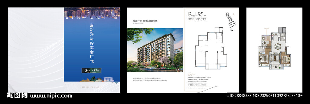 折页素材