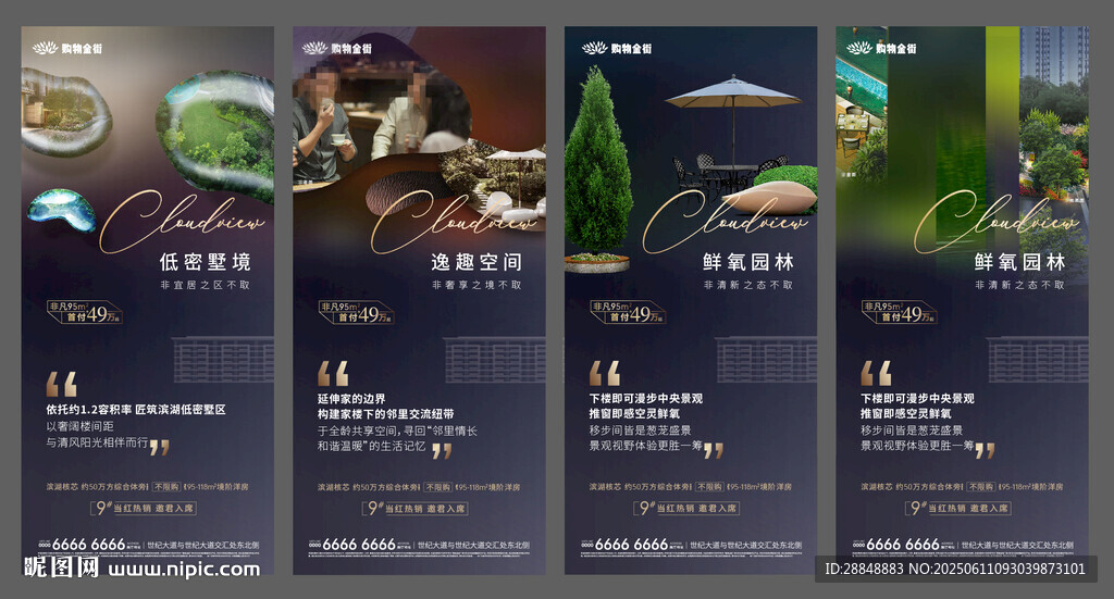 系列稿海报