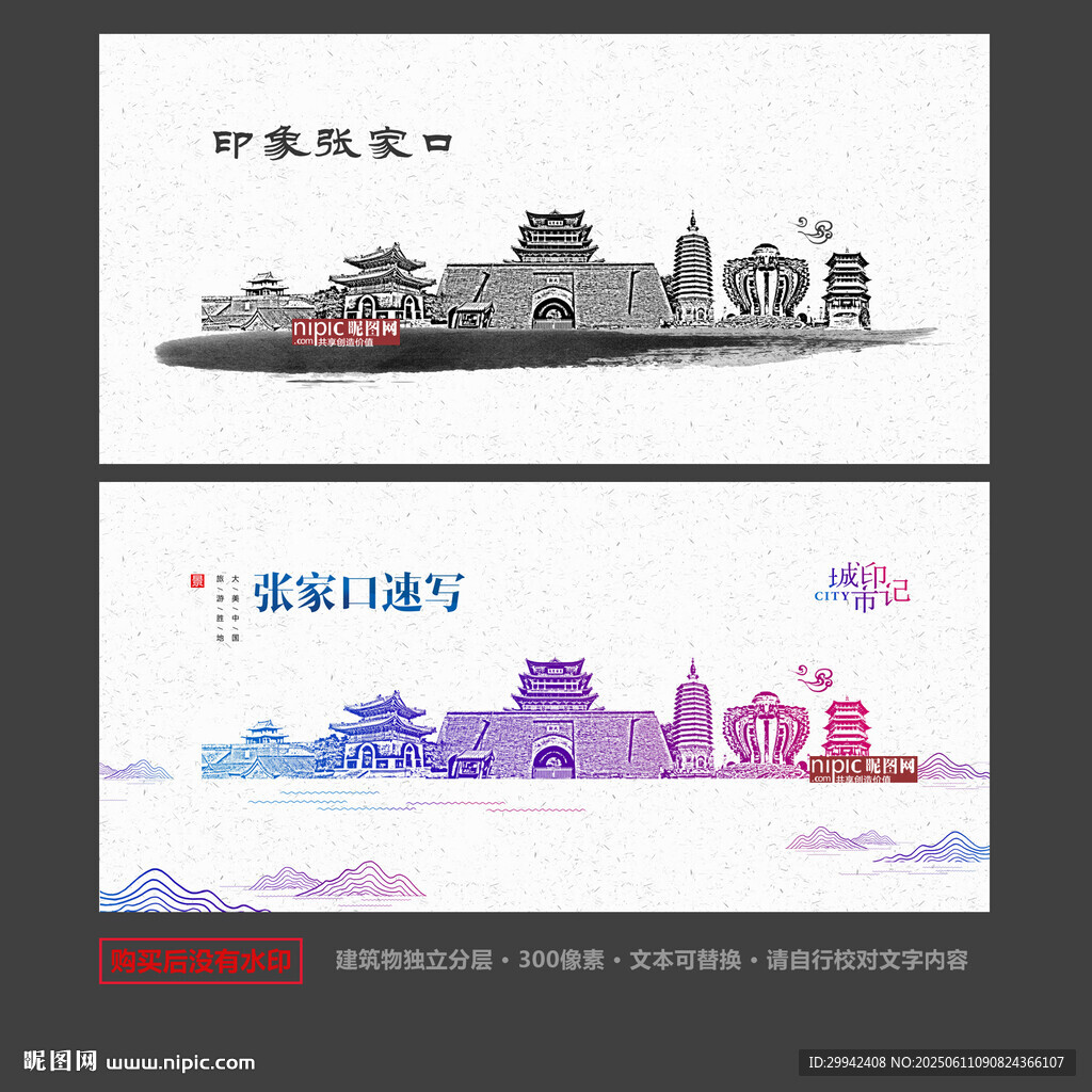 张家口