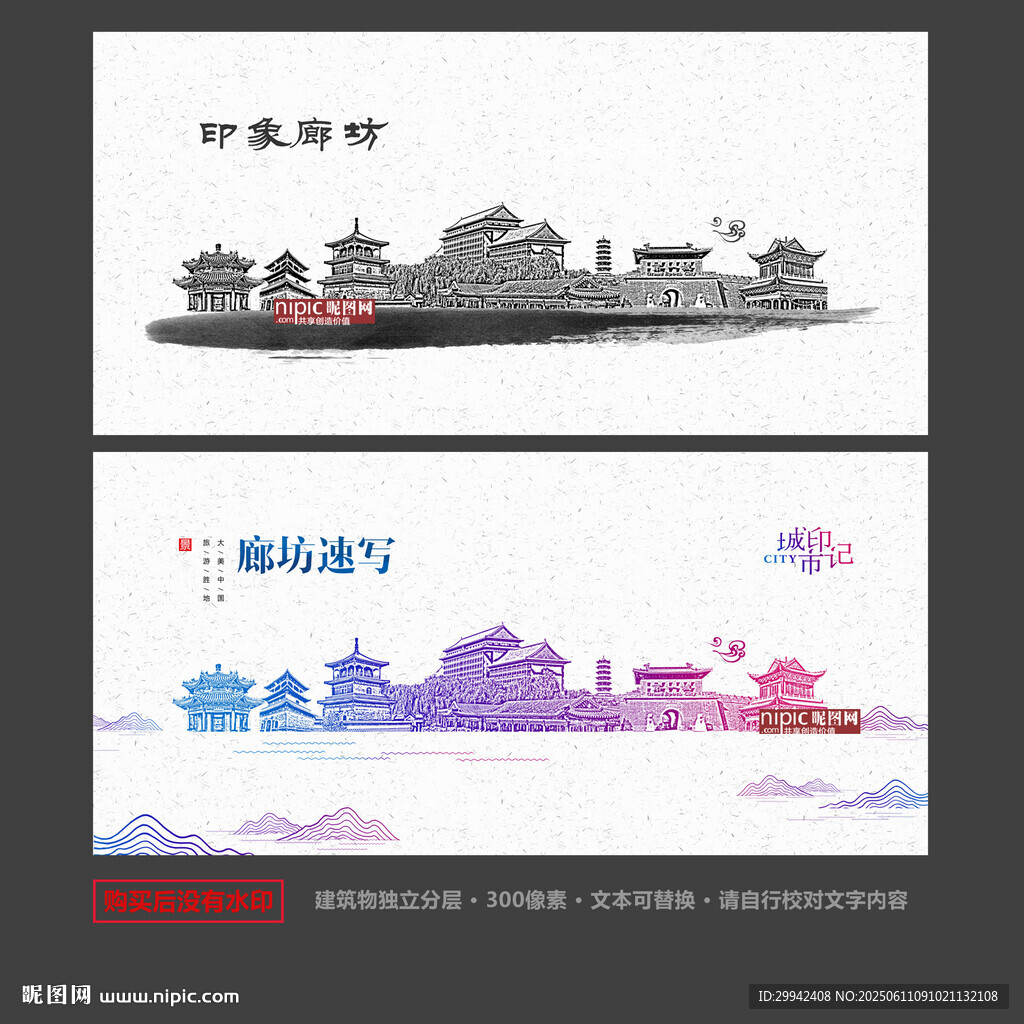 廊坊