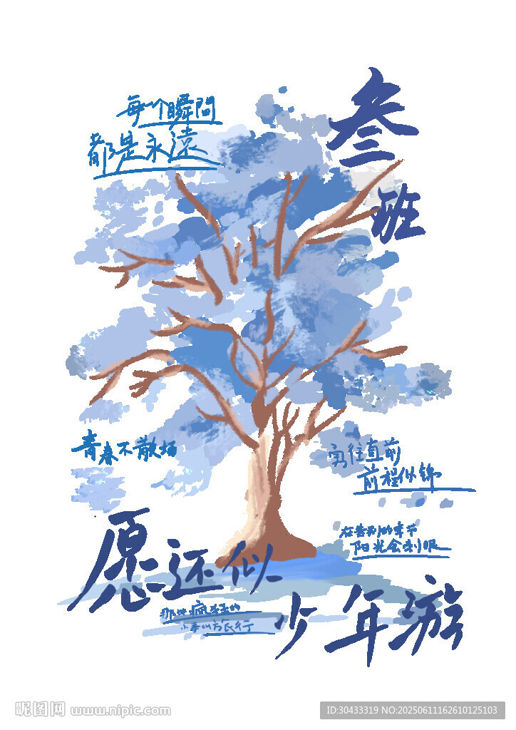 班服印花插画