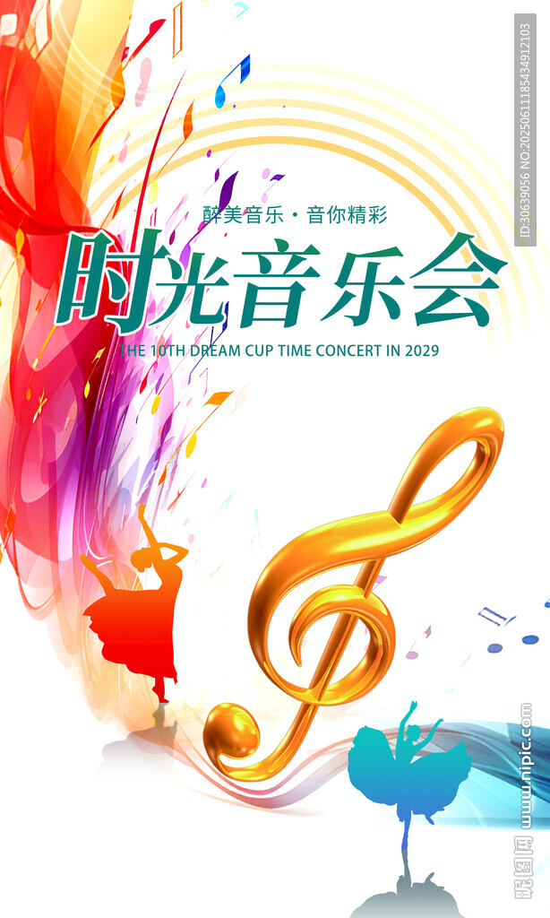 音乐