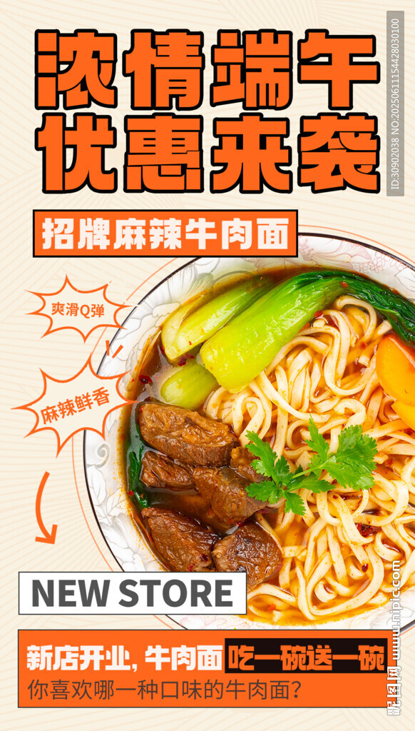 浓情端午优惠来袭