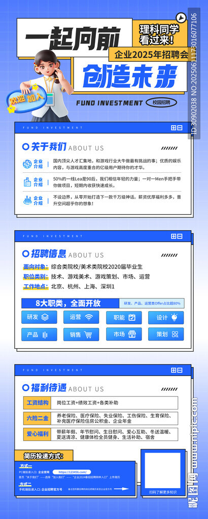 企业校园招聘会活动易拉宝