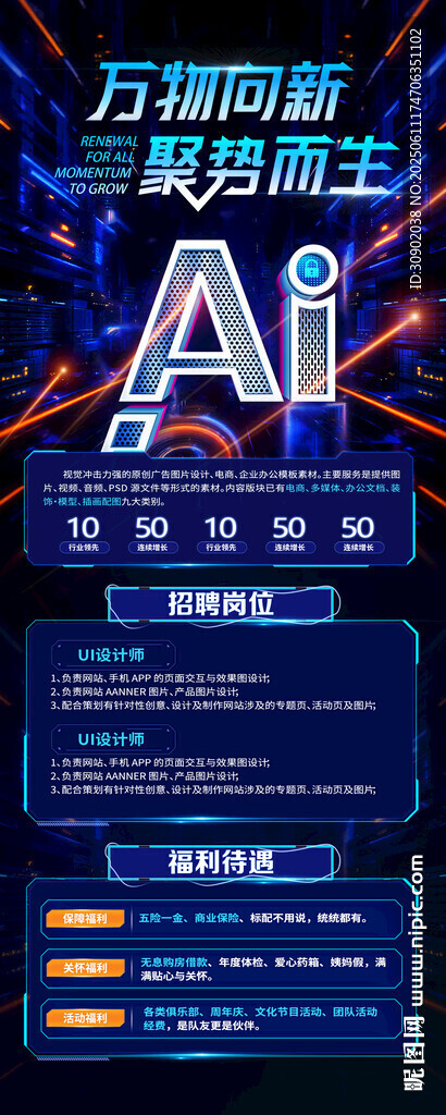 企业校园招聘会活动易拉宝
