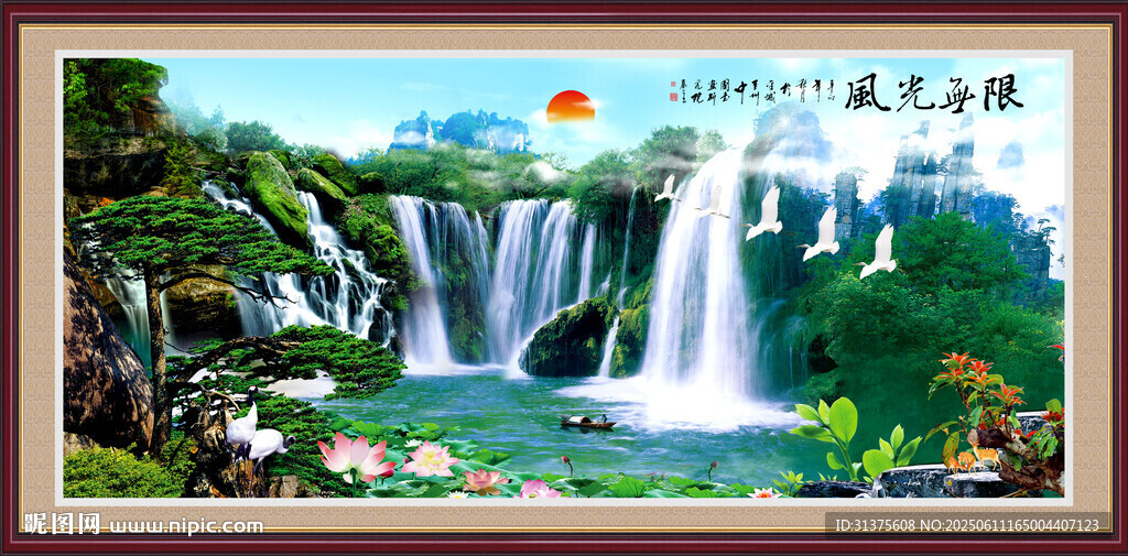 山水风景画