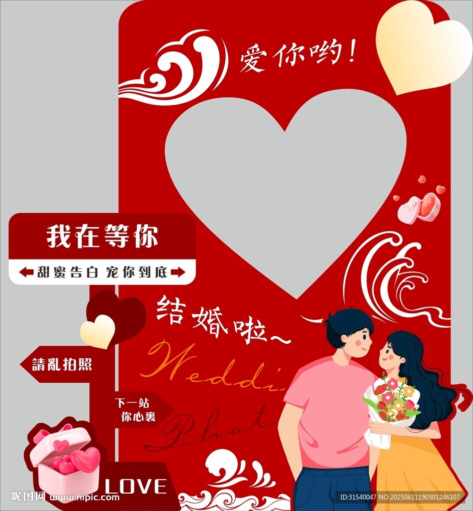 婚庆美陈