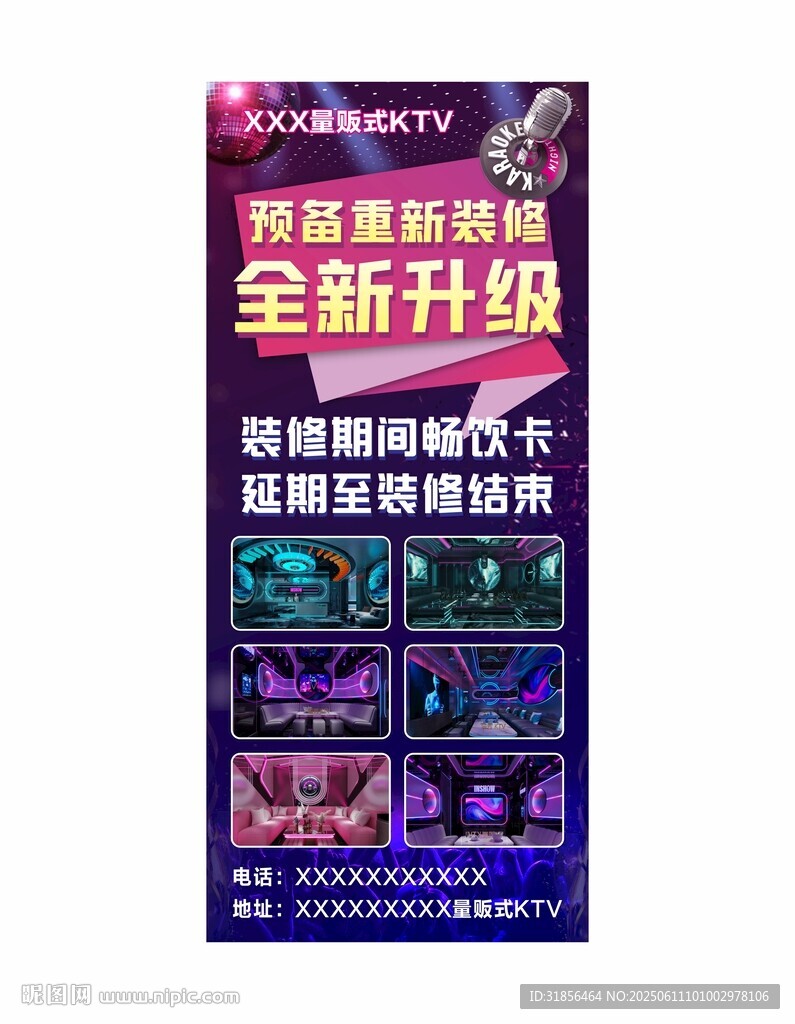 KTV全新升级