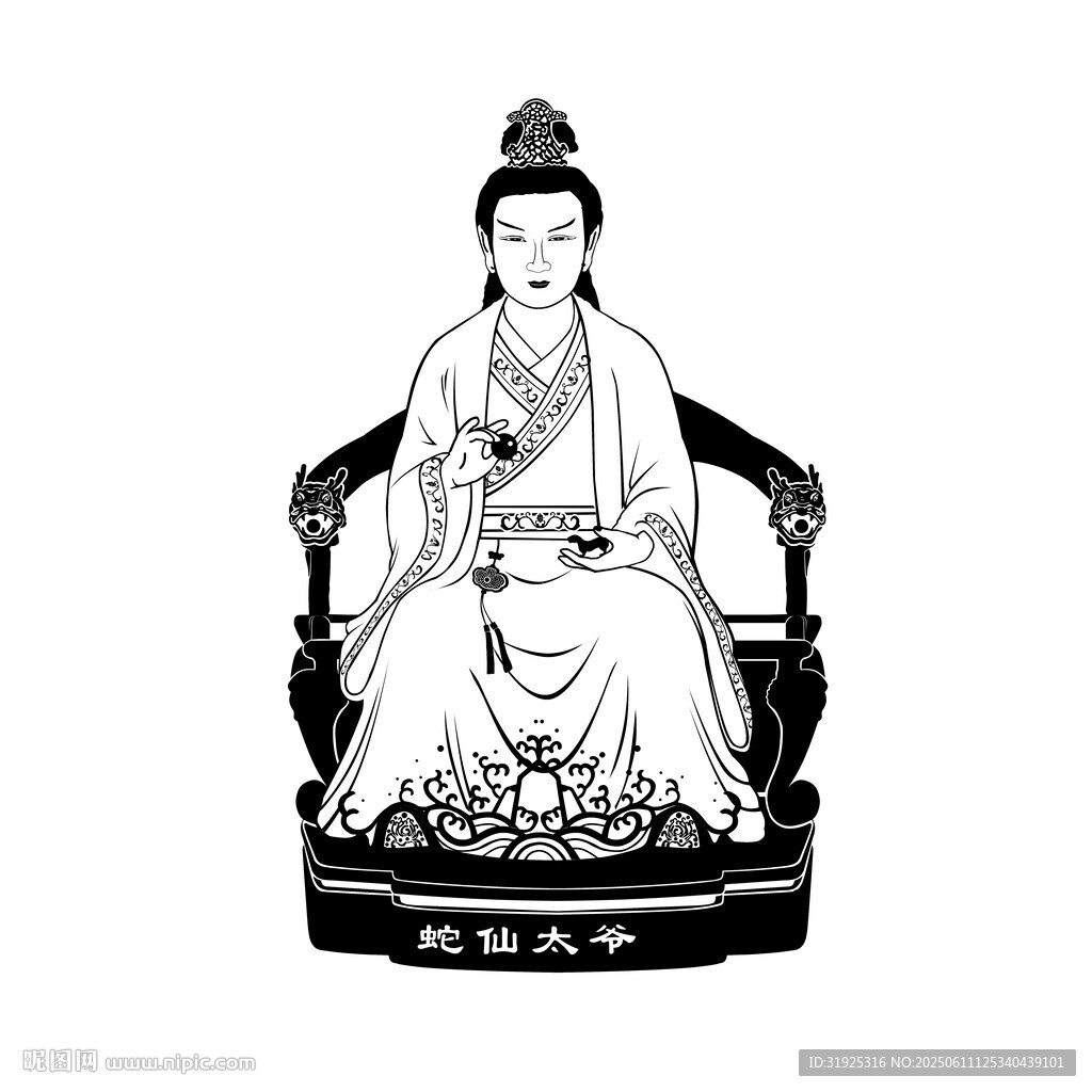 蛇仙太爷