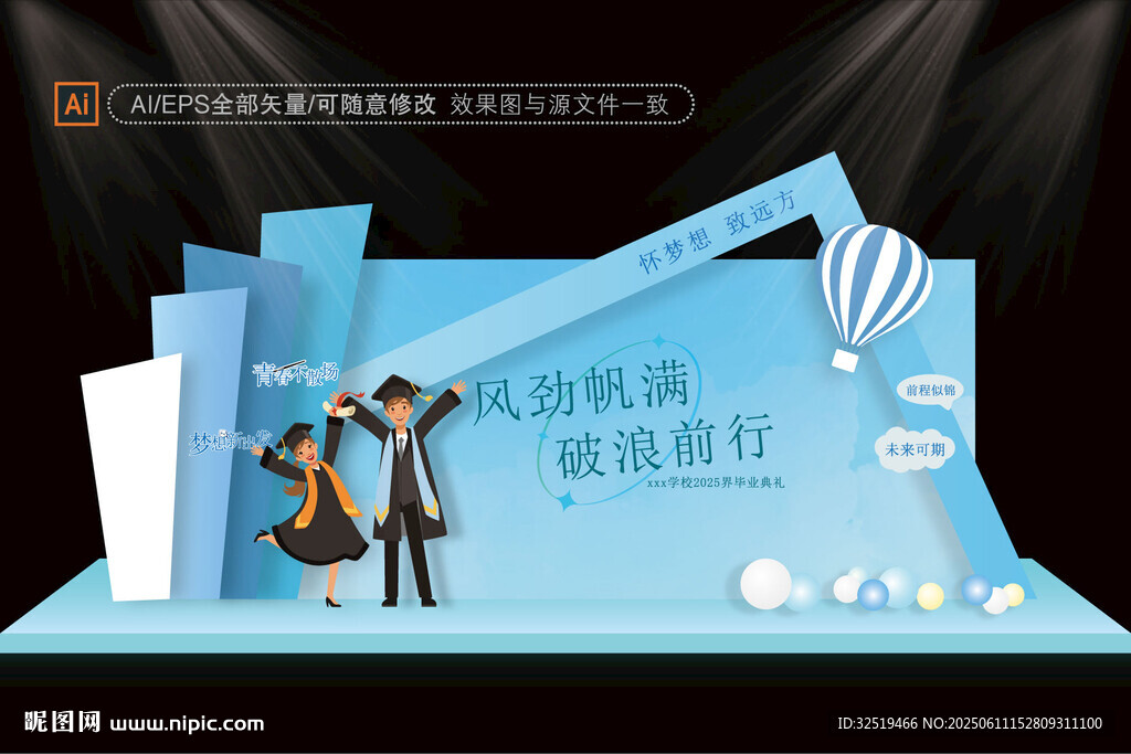 毕业季打卡点