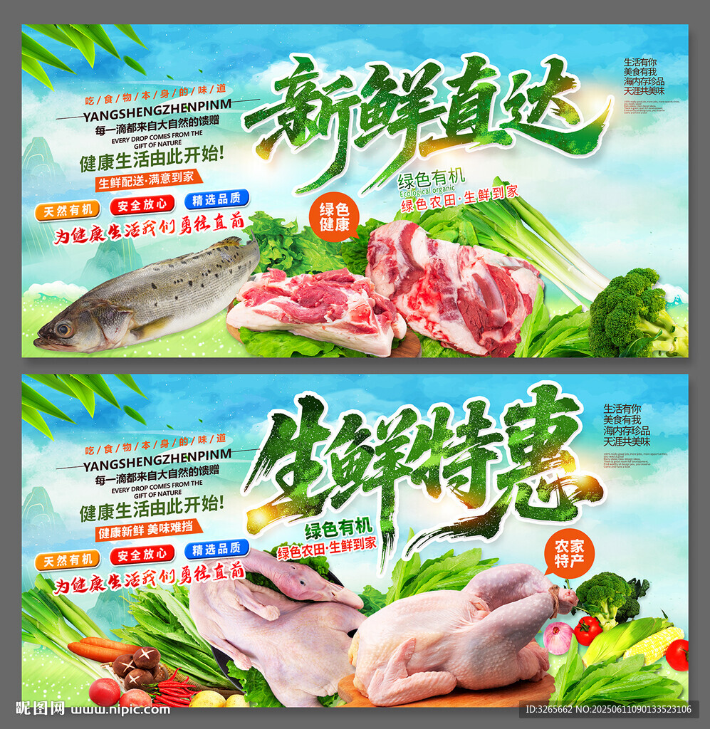 新鲜直达