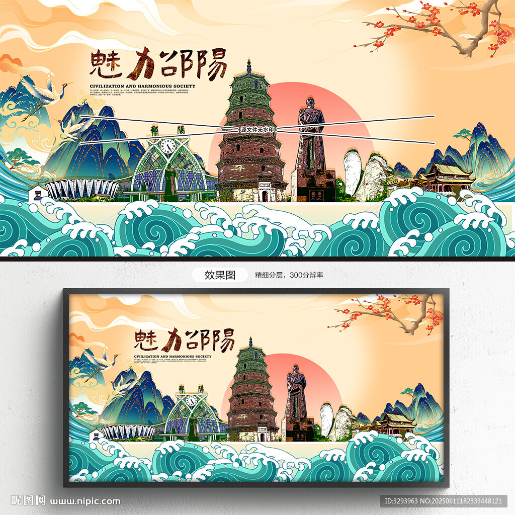 邵阳