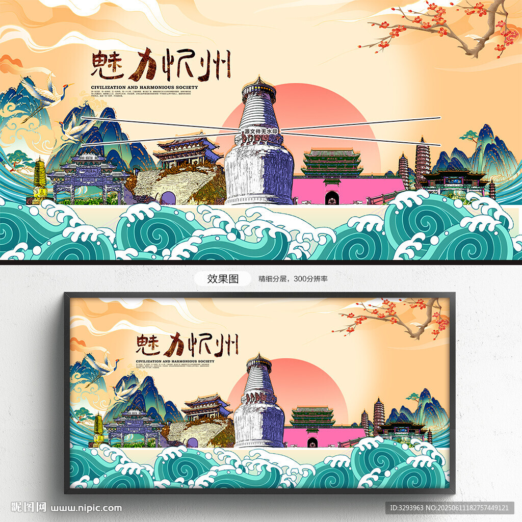 忻州