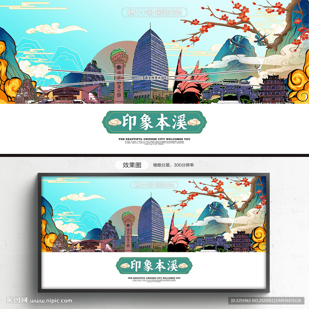 本溪