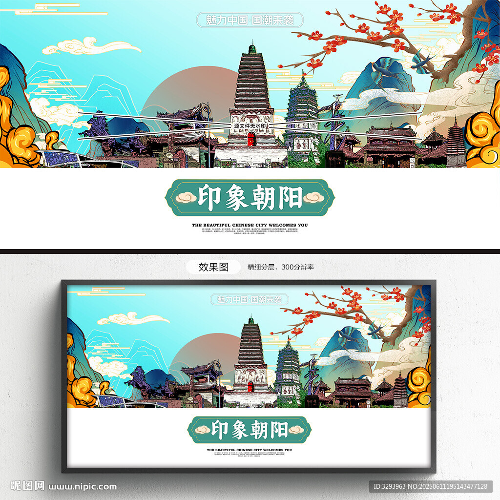 朝阳