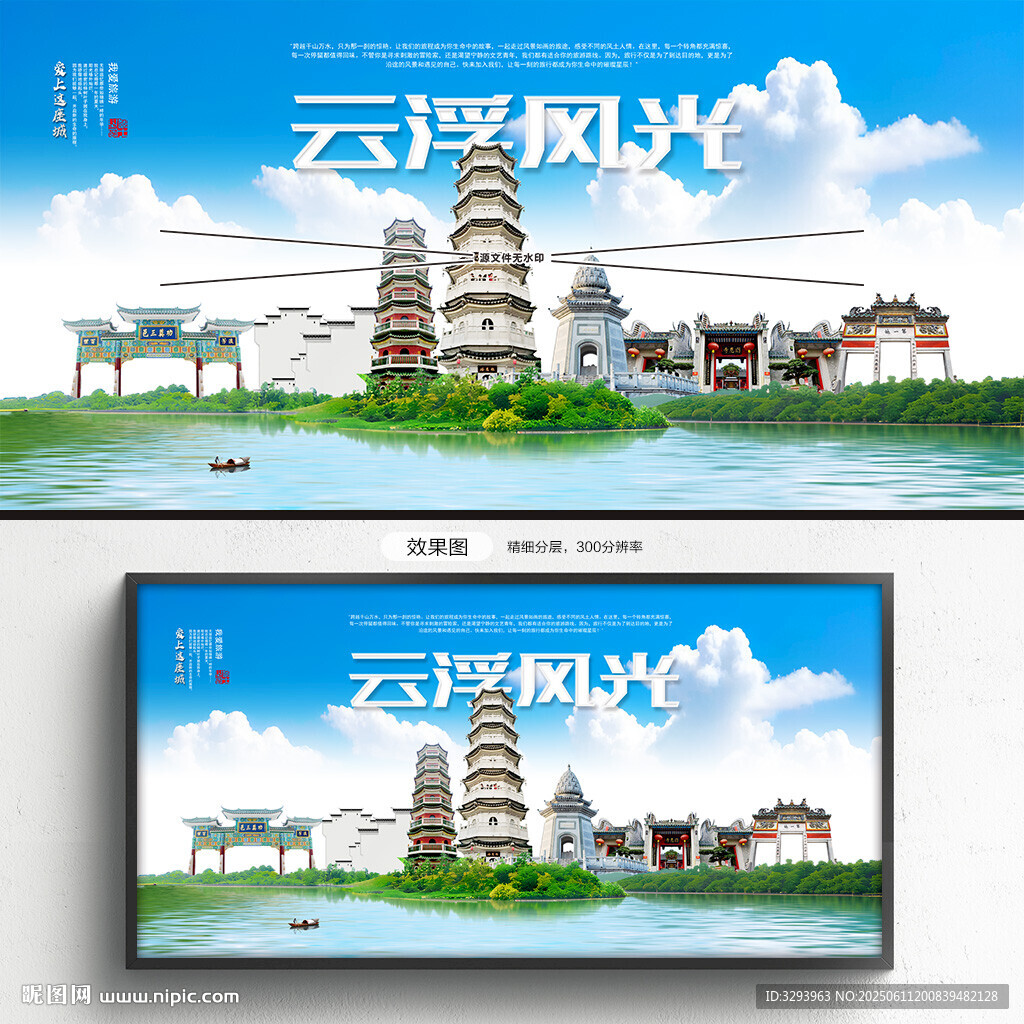 云浮旅游