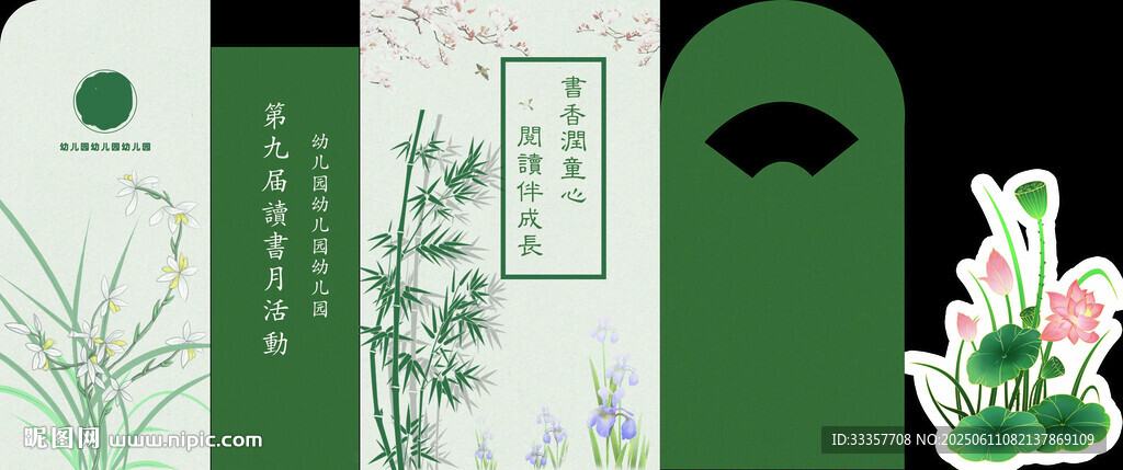阅读美陈