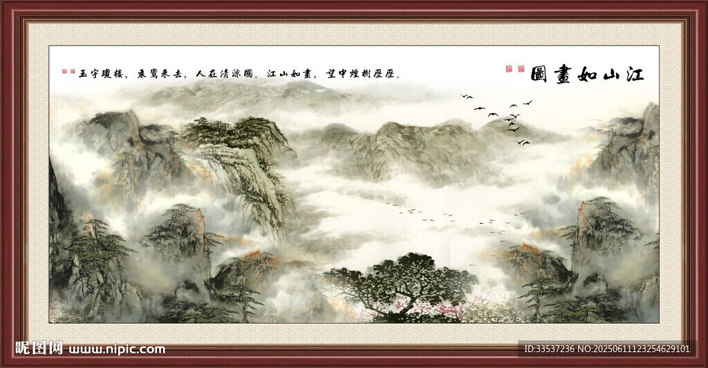 泰山日出国画