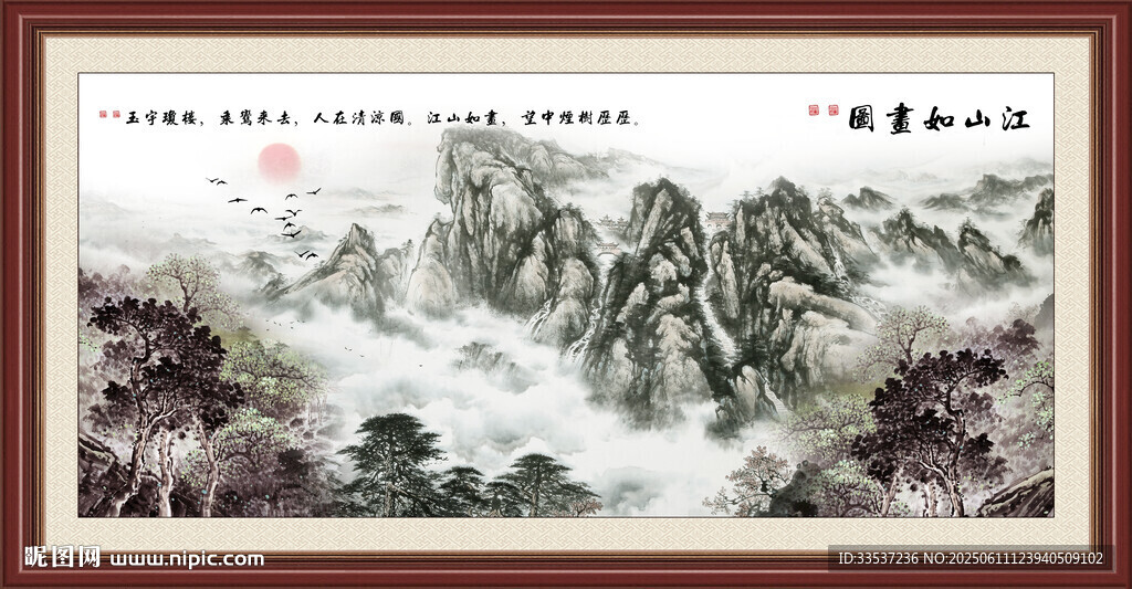泰山办公室山水画