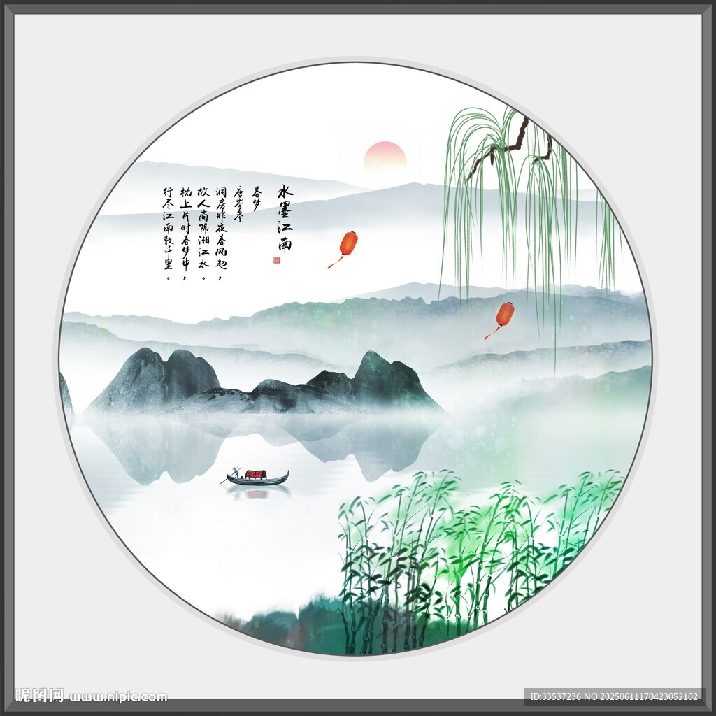 新中式水墨画