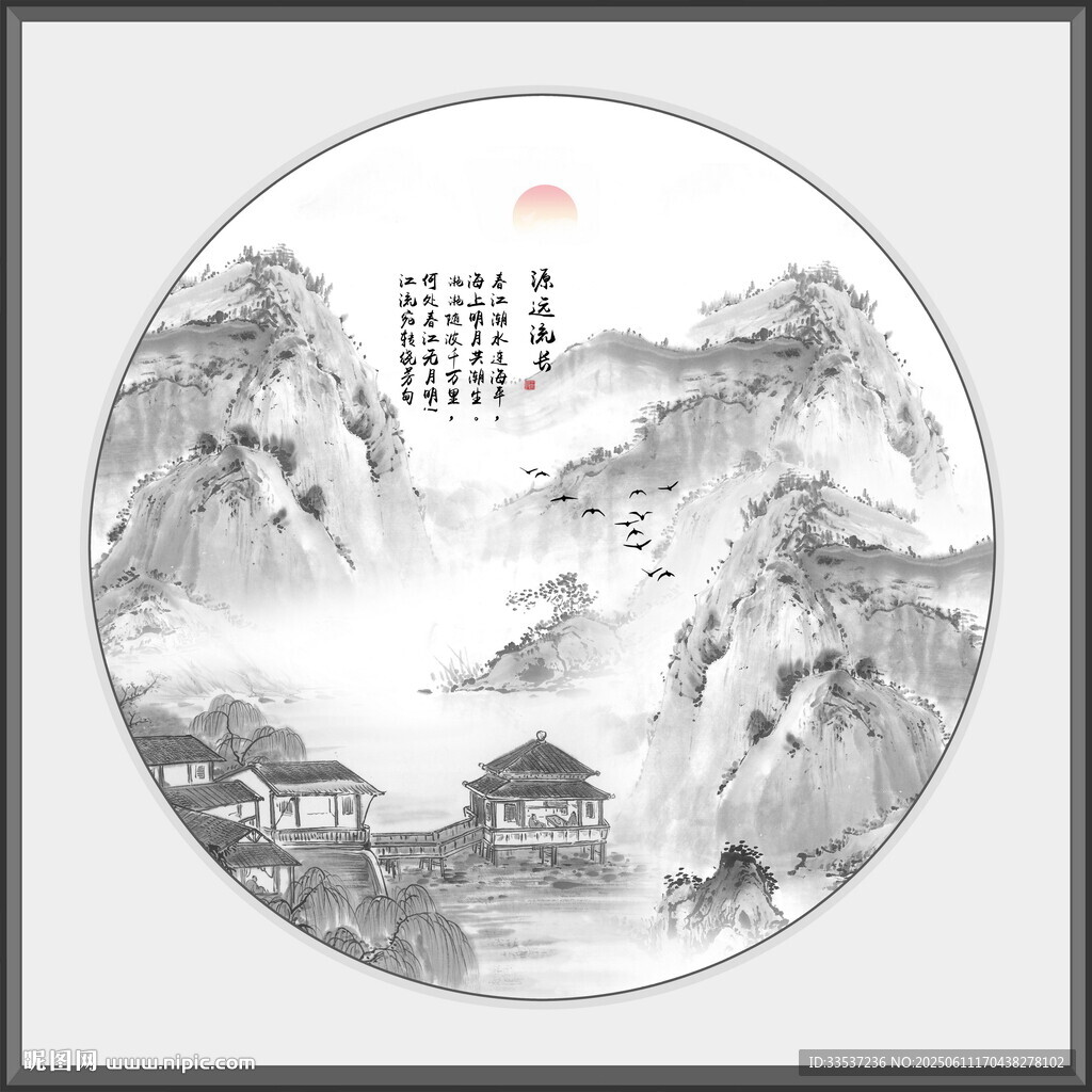 国画水墨山水风景画