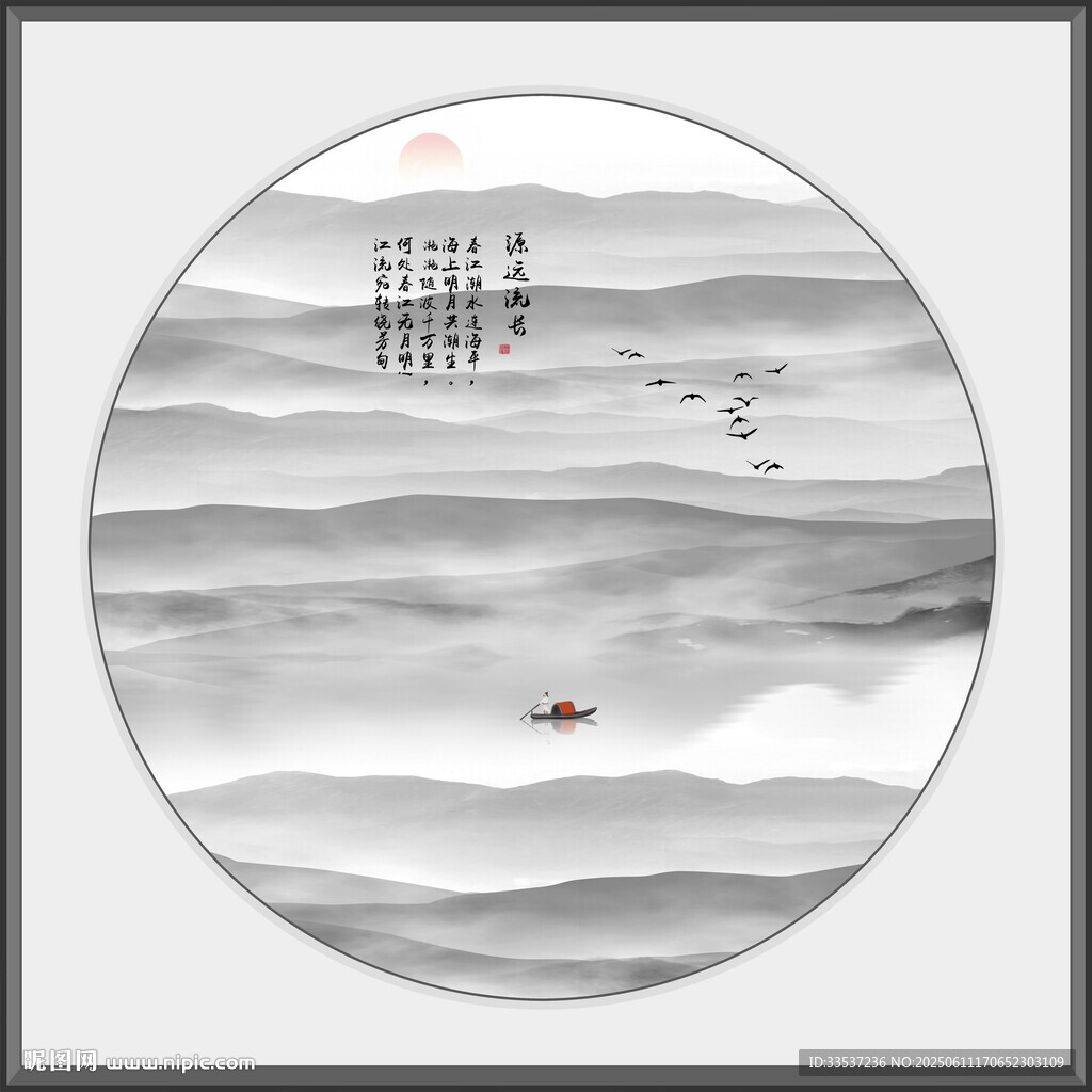 圆形水墨山水画